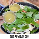 남일닭갈비 | 강촌역 맛집 : 내돈내산 강촌역 도보5분 현지인 닭갈비 맛집 [남일닭갈비 막국수]