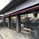오능휴게소