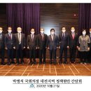 박병석 국회의장과 정책현안 간담회 이미지