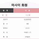 【 코리아 임대】마사이 화원, 구베이 1기, 117평, 16,000위안, 방2개, 9층, 보일러 이미지