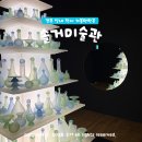 연화공원 화장실 | 경주 솔거미술관 입장료 주차 카페 엑스포대공원 실내 전시 입장권 후기