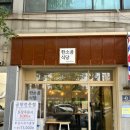 행운이발관 이미지
