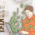 굿데이위즈