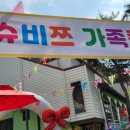 슈비쯔유치원 네이버블로그