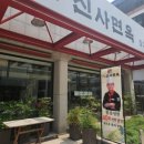 강남 논현 냉면맛집 신사면옥 육회냉면 솔직한 후기