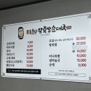 왕족발순대국 이미지