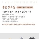 심플소잉양산물금점