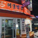 바다해물짬뽕 이미지