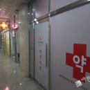 아이원약국 이미지