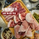 우림뒷고기