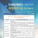 안세경영컨설팅 - 화성시 병점노을5로 20 | 안세경영컨설팅