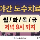 다온삼성정형외과의원 이미지