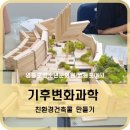 STEAM교육컨텐츠연구소 이미지
