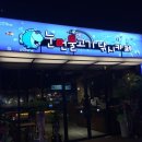 유성낚시