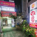 친절한근자씨양곱창 | 부산 연산동 양곱창 가성비 좋은 친절한근자씨양곱창 후기