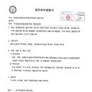 허위사실적시 명예훼손 수사 결과를 알립니다 이미지