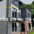 양지천 신평마을 이미지