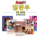 아시아앰