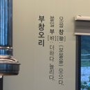 부창오리정육 이미지