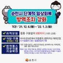 공차순천 - 순천시 왕지2길 20 | 공차순천