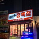 김씨네정육점 - 평택시 중앙2로 69 | 김씨네정육점