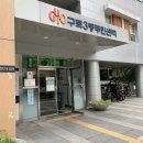구로3동 주민센터 이미지