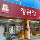 정관장홍삼중리사거리점 | 부모님선물구매하러 다녀온 광주운암동정관장( +내 돈 내산 )