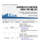 강원특별자치도강릉의료원 이미지