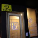 B-TURN비턴 | [생맥주전문점/세계맥주/오목교술집] 생맥주전문점 추천! 맥주바 비턴(B-turn)