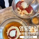 청학동 가야밀면 이미지
