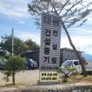 강산건설중기 이미지