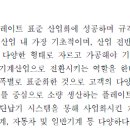에스엠산업개발