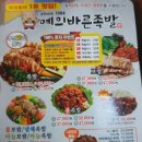 예의바른족발유니폼 형제상회 제작 후기