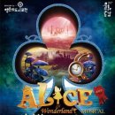 방방곡곡민간우수공연이상한나라의 앨리스 3D | [반월아트홀] 3D 가족뮤지컬 '이상한 나라의 앨리스' 온라인(유튜브) 공연 공개