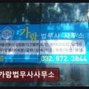 가람법무사사무소 - 용인시 수지구 풍덕천로140번길 19 | 가람법무사사무소