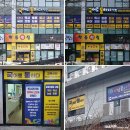 에스엠논술 - 강남구 도곡로63길 34 | 창원 마산에 위치한 국어로통하다 간판 시트지 시공 후기
