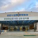 성환문화회관 소공연장 이미지