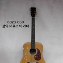 포크기타(입문) 이미지
