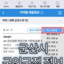 ㈜우리옥푸드뱅크(군산식자재마트) | 군산 알바몬, 알바천국,벼룩시장, 워크넷 구인구직 채용정보