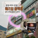 2101 | 용인 기흥구 동백 이색데이트 놀거리 찾는다면? 헤즈업동백점 내돈내산 후기 (헤즈업어플)