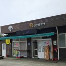 산전떡방앗간 - 울주군 상북로 289 | 산전떡방앗간