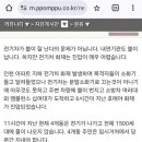 [공유] 전기차 화재 후기 이미지