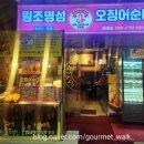 명성야식