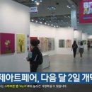 국제아트아카데미협회