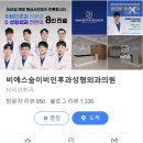 더좋은이비인후과의원 이미지