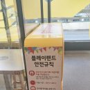 맥도날드 부산정관DT점 이미지