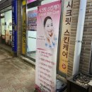 우방마을세탁 이미지