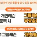 제이엘필라테스 이미지