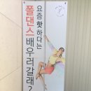 폴바디핏 이미지