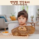 아기이유식 마음담아 관음포 연잎밥 경남마을기업